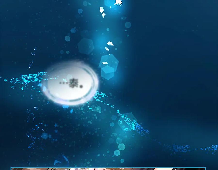 《我才是真正的家主》第1话 重生后的决心 第66页