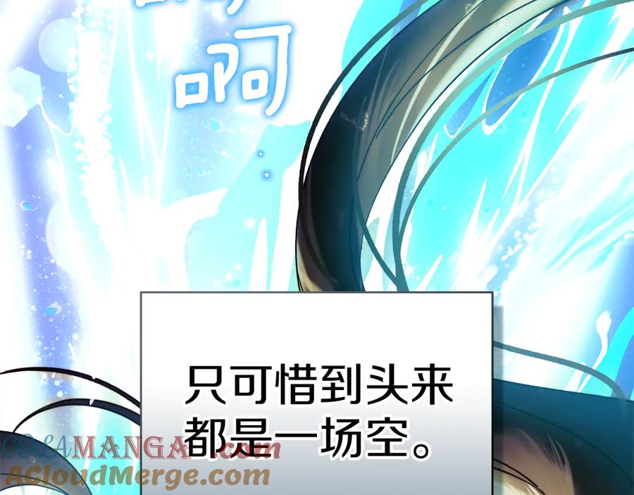 《我才是真正的家主》第1话 重生后的决心 第37页