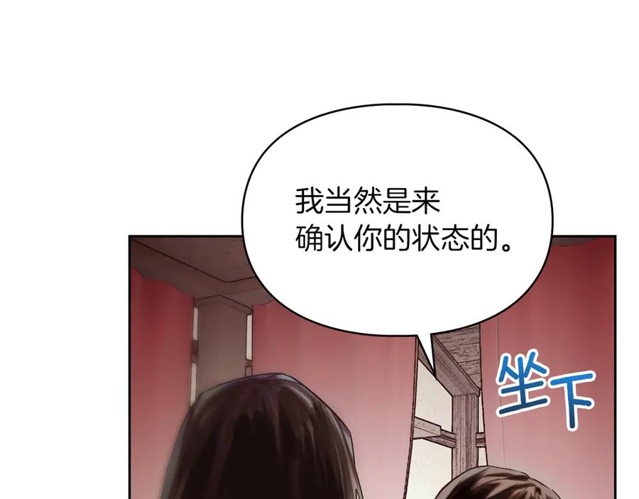《我才是真正的家主》第1话 重生后的决心 第104页