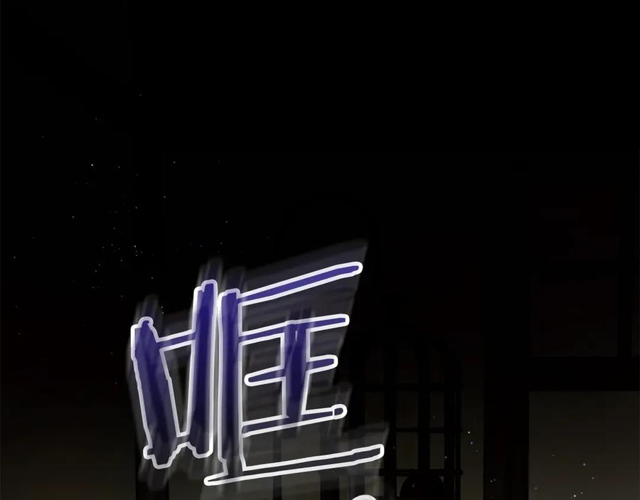 《我才是真正的家主》第1话 重生后的决心 第159页