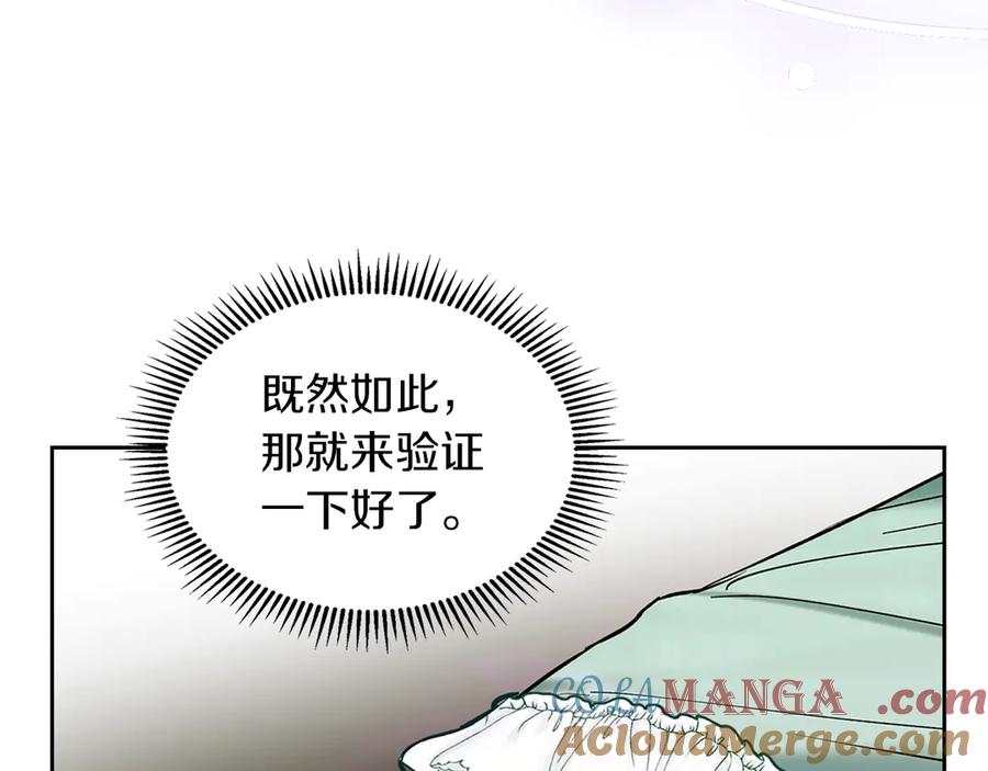 《我才是真正的家主》第1话 重生后的决心 第169页