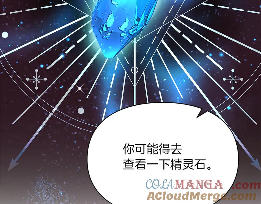 《我才是真正的家主》第1话 重生后的决心 第149页