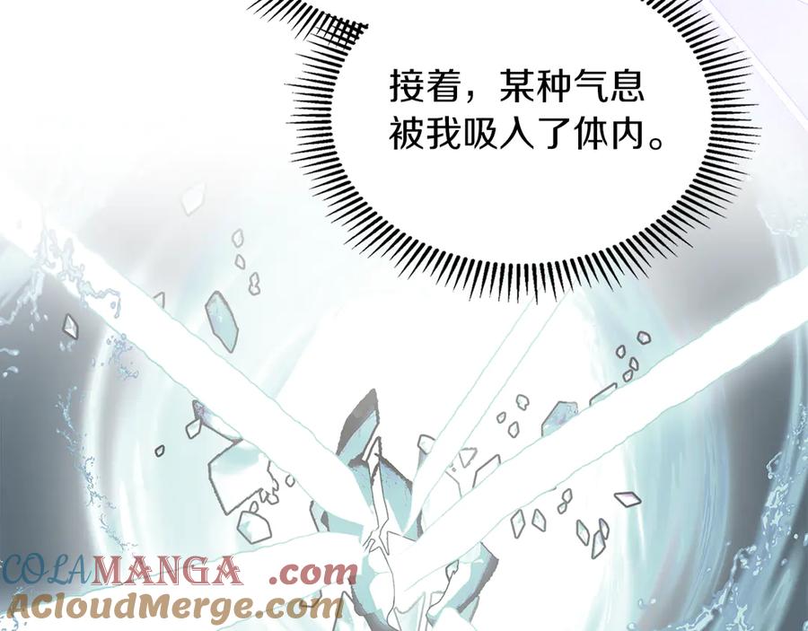 《我才是真正的家主》第1话 重生后的决心 第165页