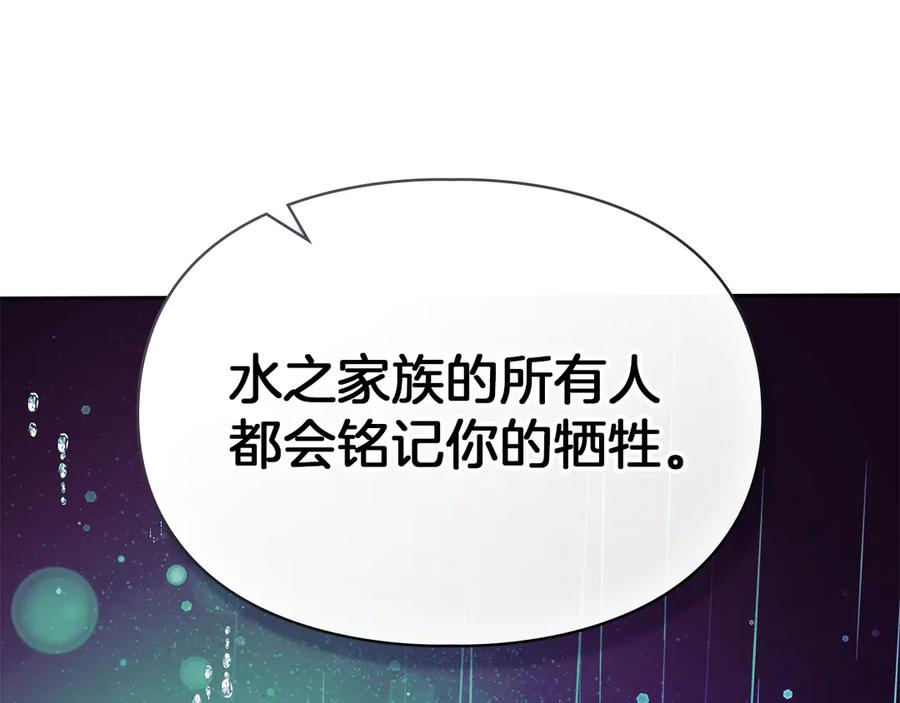 《我才是真正的家主》第1话 重生后的决心 第18页