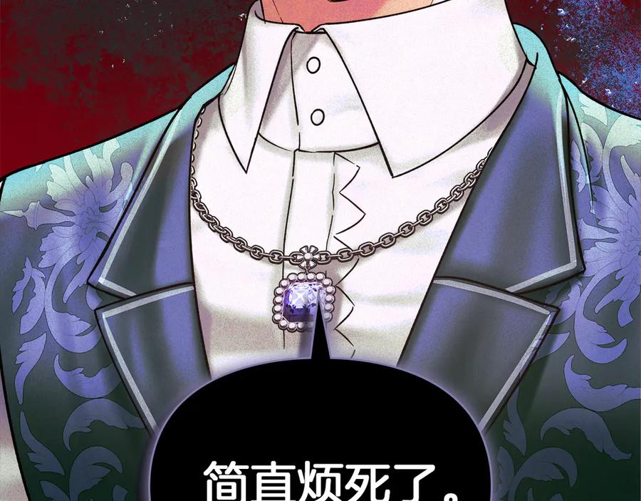 《我才是真正的家主》第1话 重生后的决心 第116页