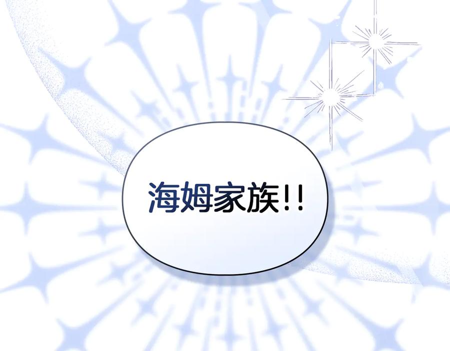 《我才是真正的家主》第1话 重生后的决心 第190页