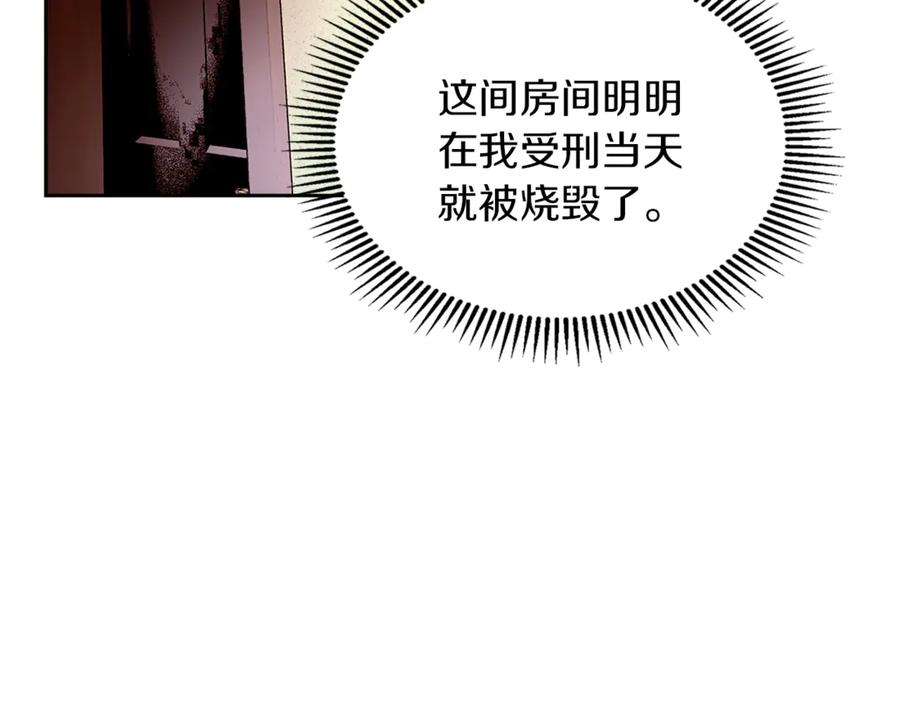 《我才是真正的家主》第1话 重生后的决心 第88页