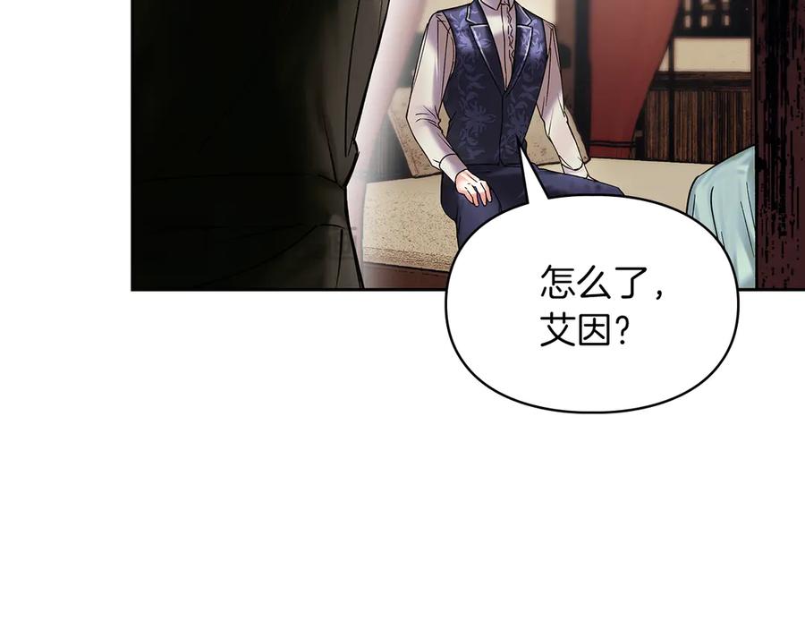 《我才是真正的家主》第1话 重生后的决心 第146页