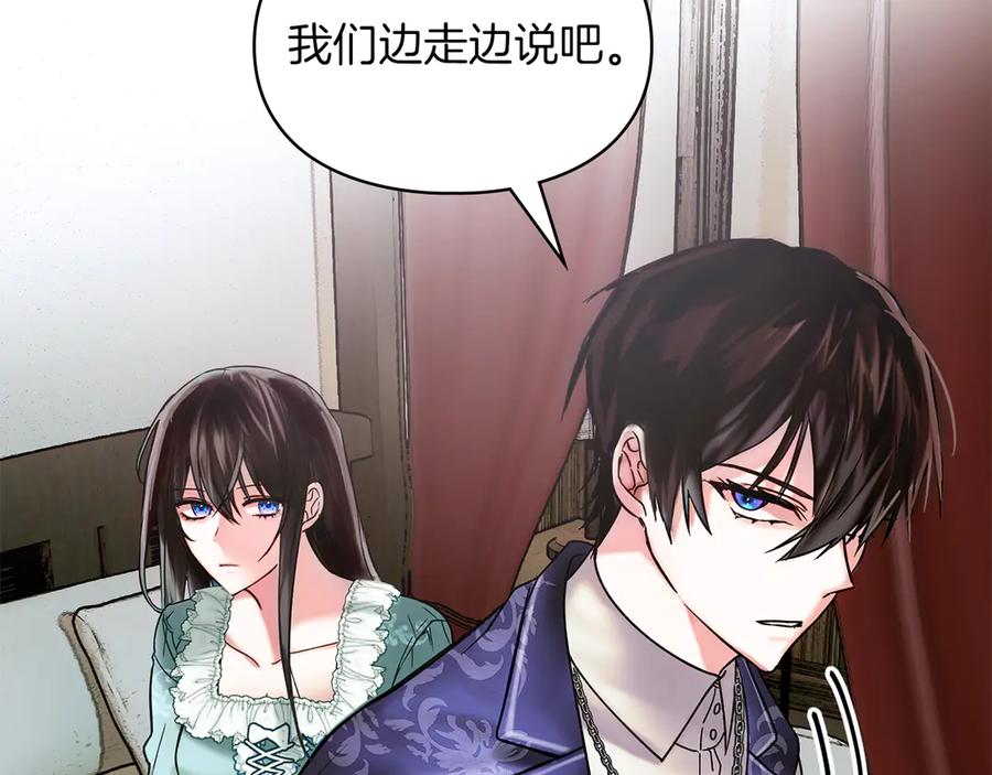 《我才是真正的家主》第1话 重生后的决心 第151页