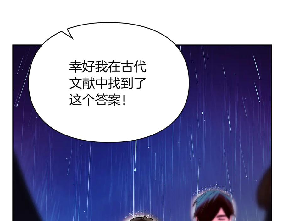 《我才是真正的家主》第1话 重生后的决心 第12页