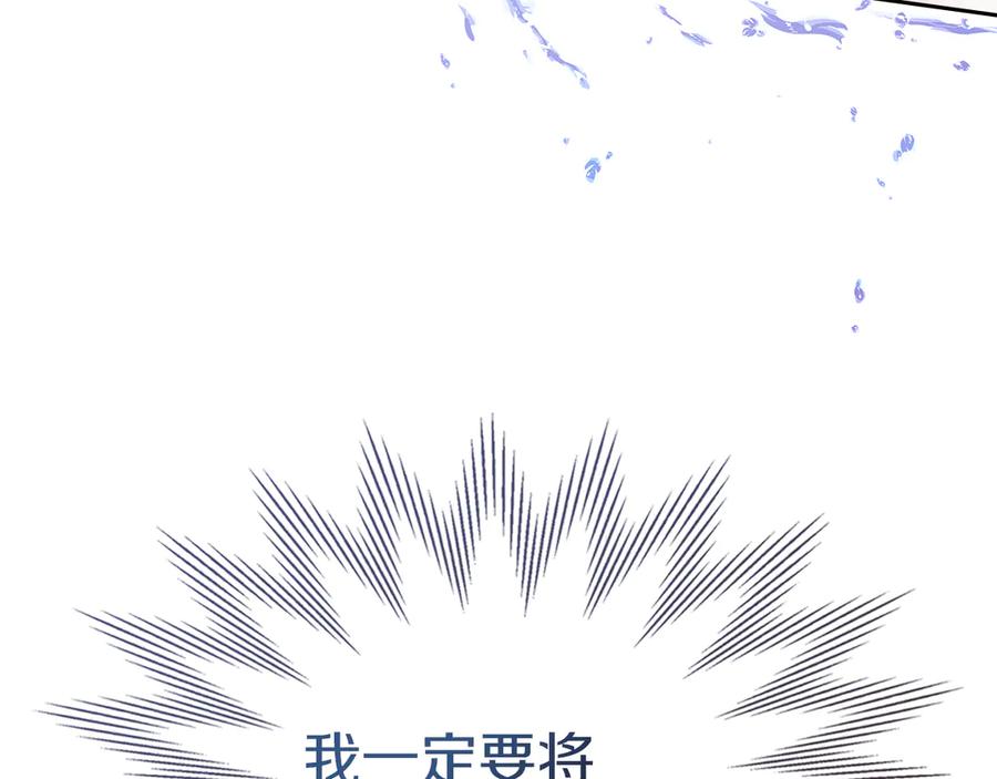 《我才是真正的家主》第1话 重生后的决心 第62页