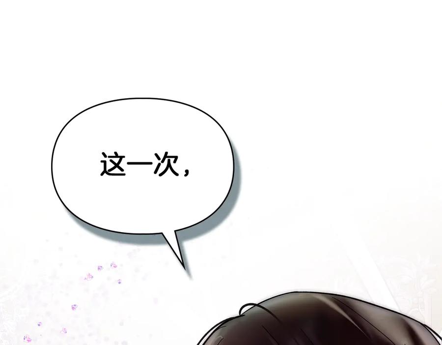 《我才是真正的家主》第1话 重生后的决心 第184页
