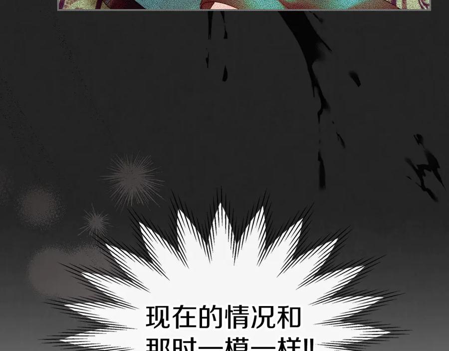 《我才是真正的家主》第1话 重生后的决心 第127页