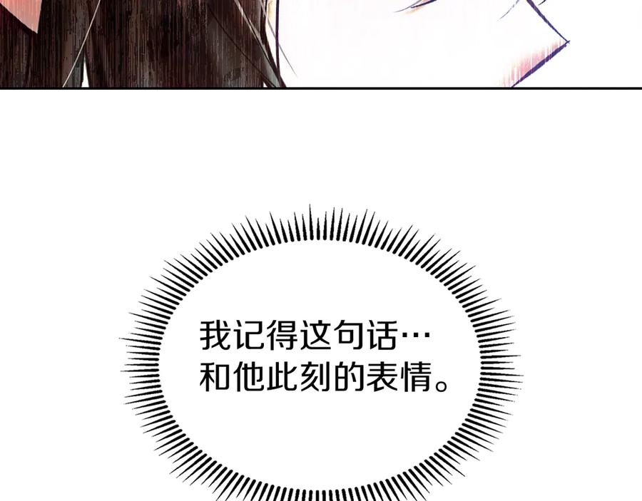 《我才是真正的家主》第1话 重生后的决心 第122页