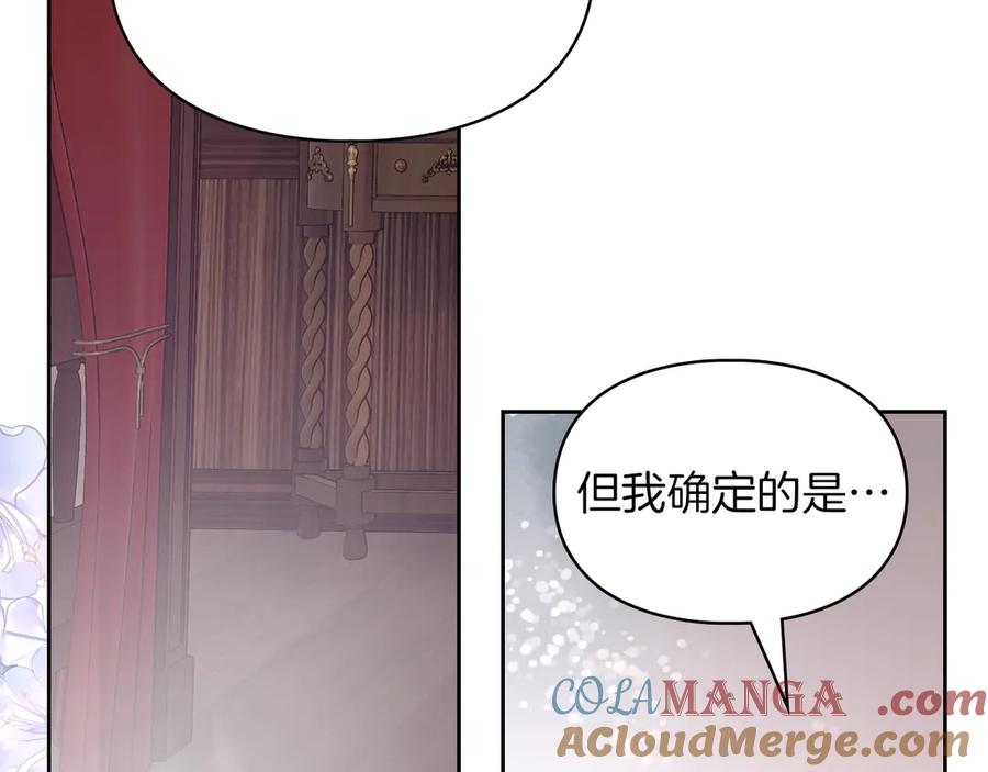 《我才是真正的家主》第1话 重生后的决心 第181页
