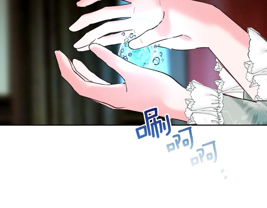 《我才是真正的家主》第1话 重生后的决心 第174页
