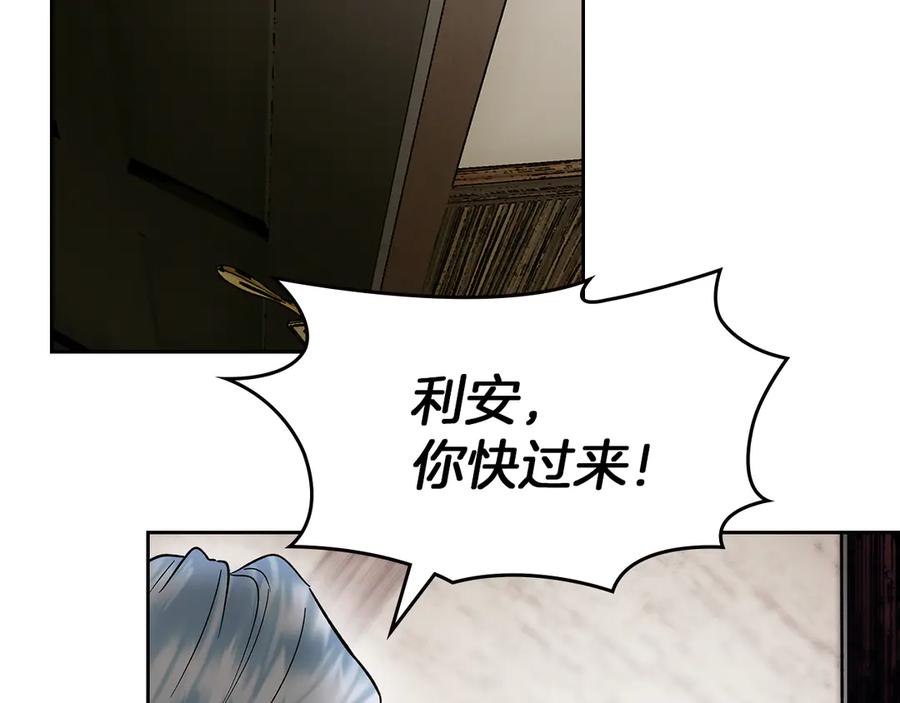 《我才是真正的家主》第1话 重生后的决心 第144页