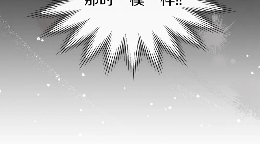 《我才是真正的家主》第1话 重生后的决心 第128页