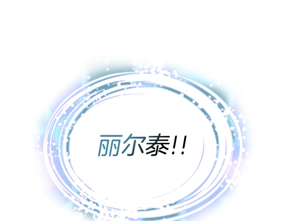 《我才是真正的家主》第1话 重生后的决心 第78页