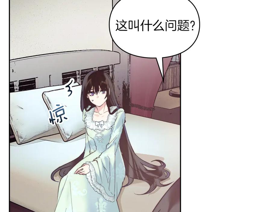 《我才是真正的家主》第1话 重生后的决心 第102页