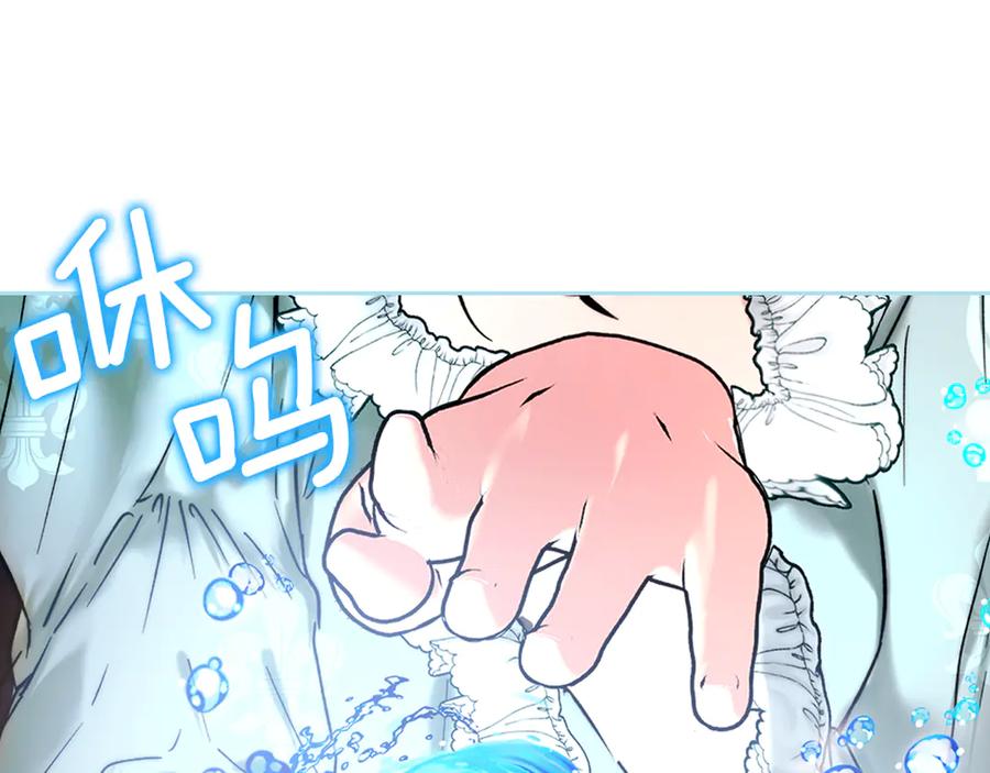 《我才是真正的家主》第1话 重生后的决心 第175页