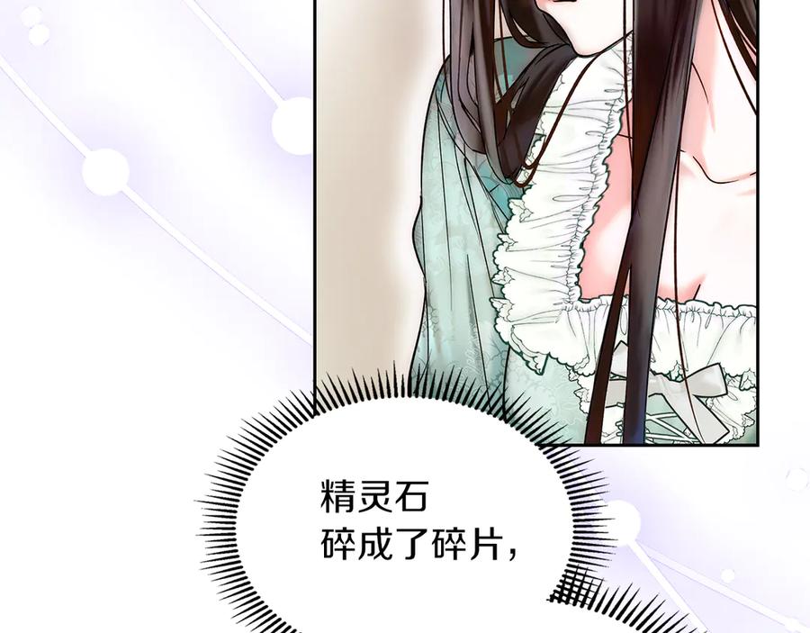 《我才是真正的家主》第1话 重生后的决心 第164页