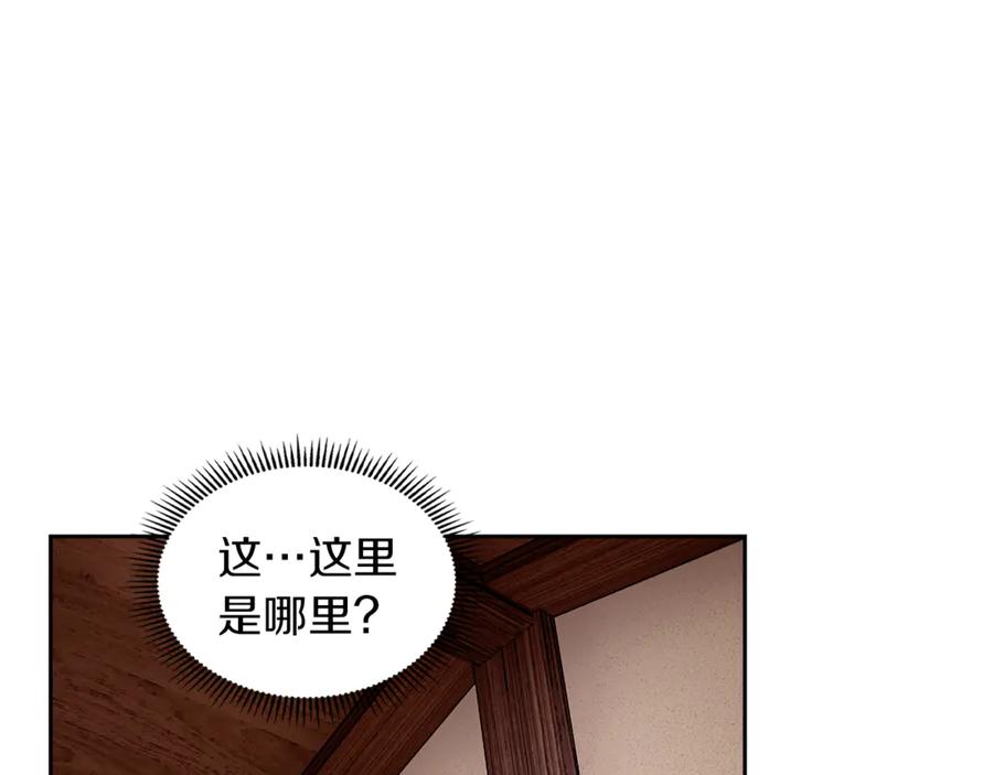 《我才是真正的家主》第1话 重生后的决心 第86页