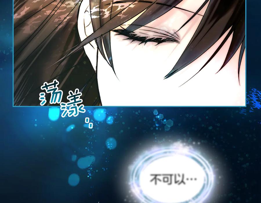 《我才是真正的家主》第1话 重生后的决心 第67页