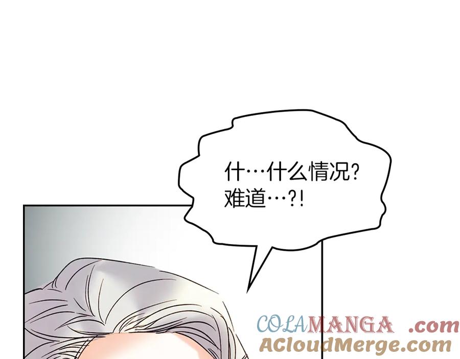 《我才是真正的家主》第1话 重生后的决心 第45页
