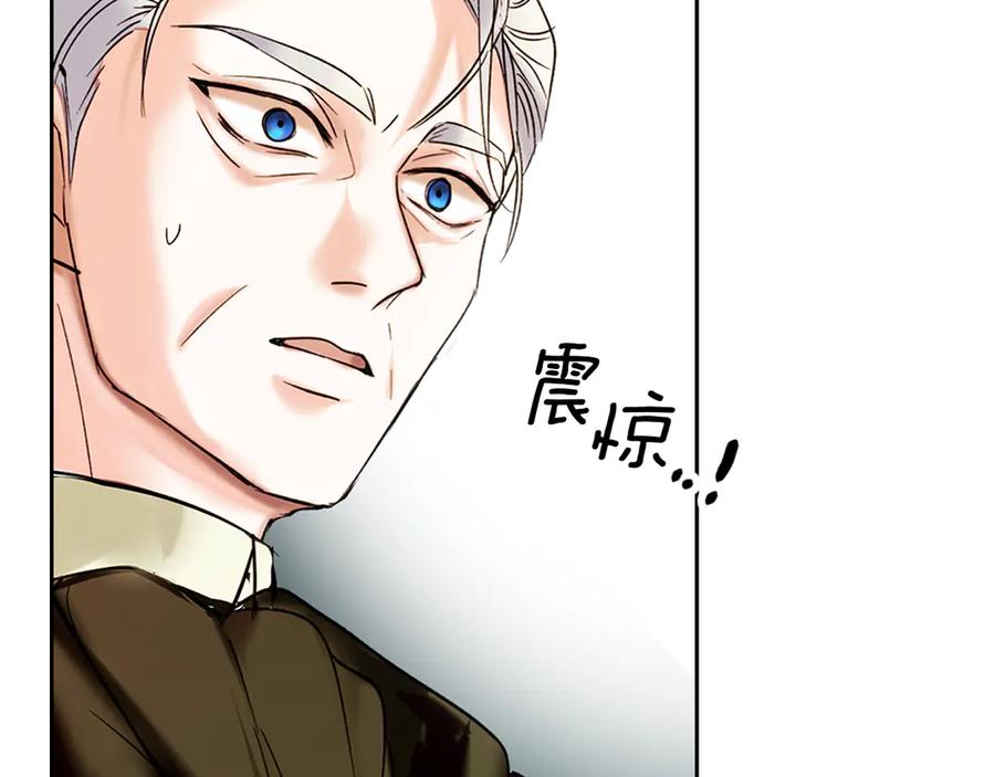 《我才是真正的家主》第1话 重生后的决心 第46页