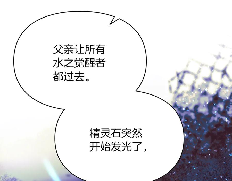 《我才是真正的家主》第1话 重生后的决心 第147页