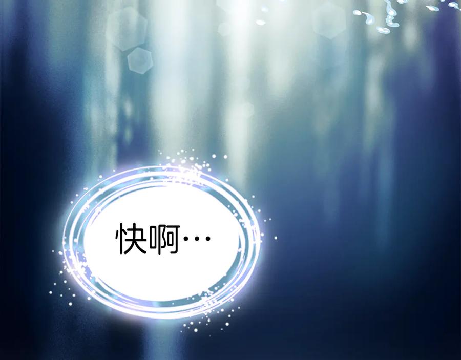 《我才是真正的家主》第1话 重生后的决心 第76页