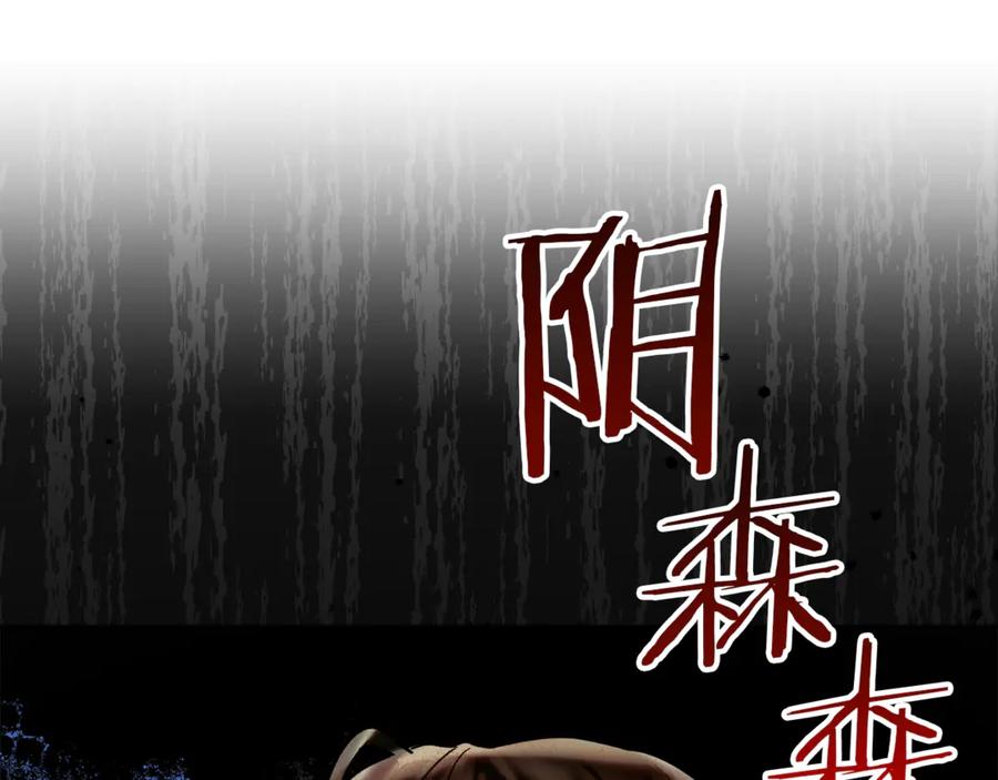 《我才是真正的家主》第1话 重生后的决心 第114页