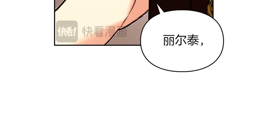 《我才是真正的家主》第1话 重生后的决心 第95页
