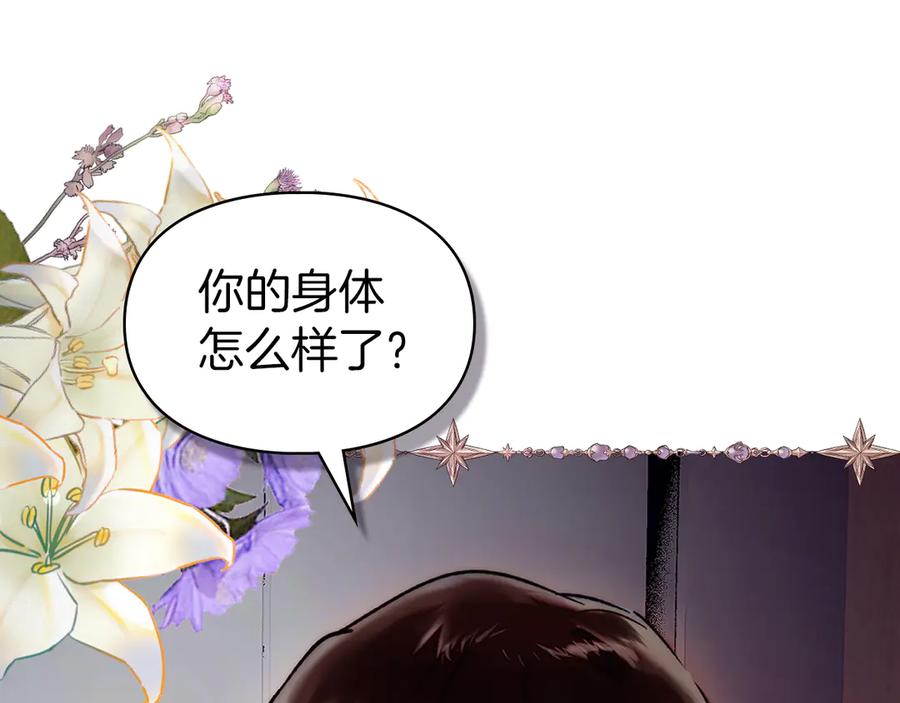 《我才是真正的家主》第1话 重生后的决心 第96页