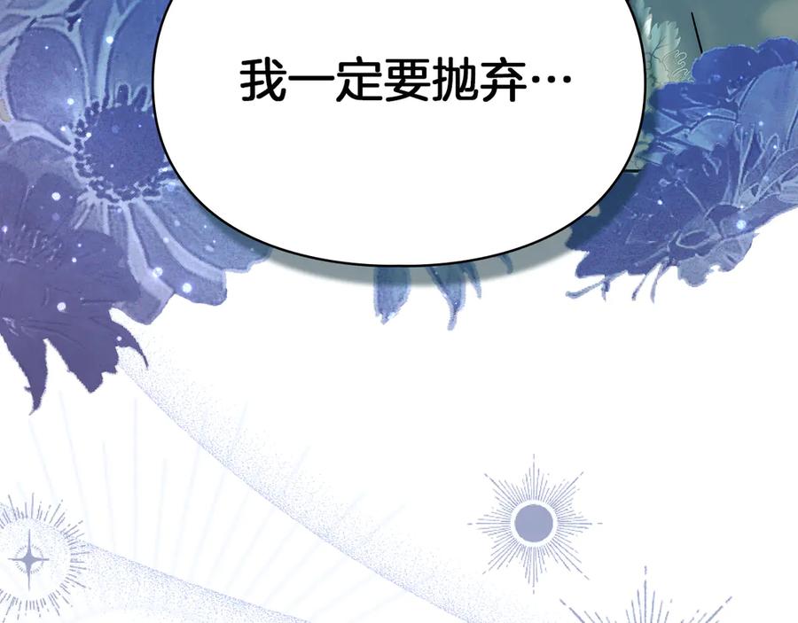 《我才是真正的家主》第1话 重生后的决心 第187页