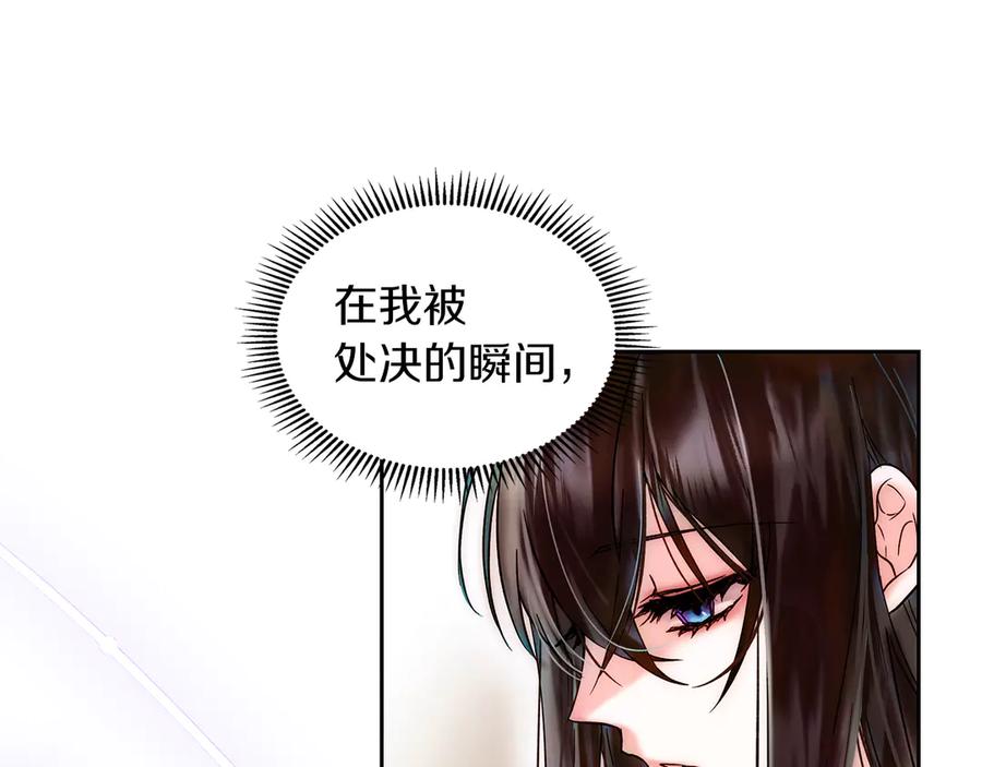 《我才是真正的家主》第1话 重生后的决心 第163页