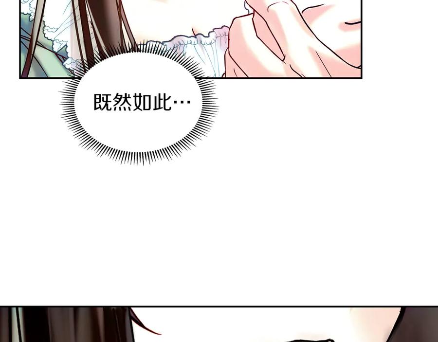 《我才是真正的家主》第1话 重生后的决心 第131页