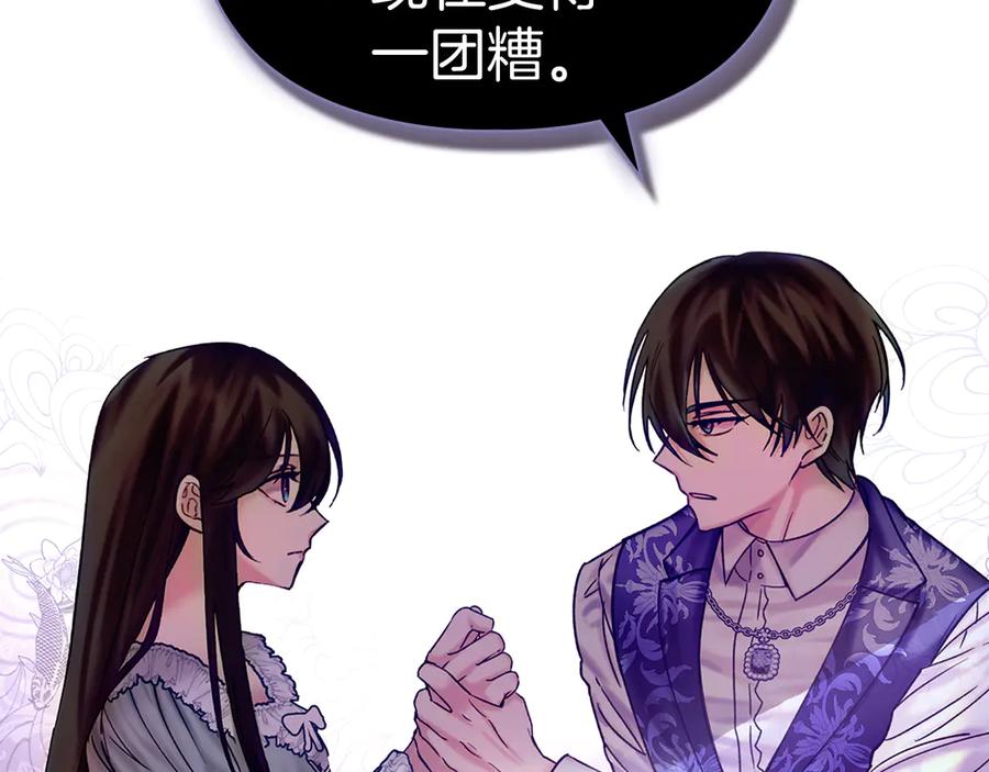《我才是真正的家主》第1话 重生后的决心 第111页