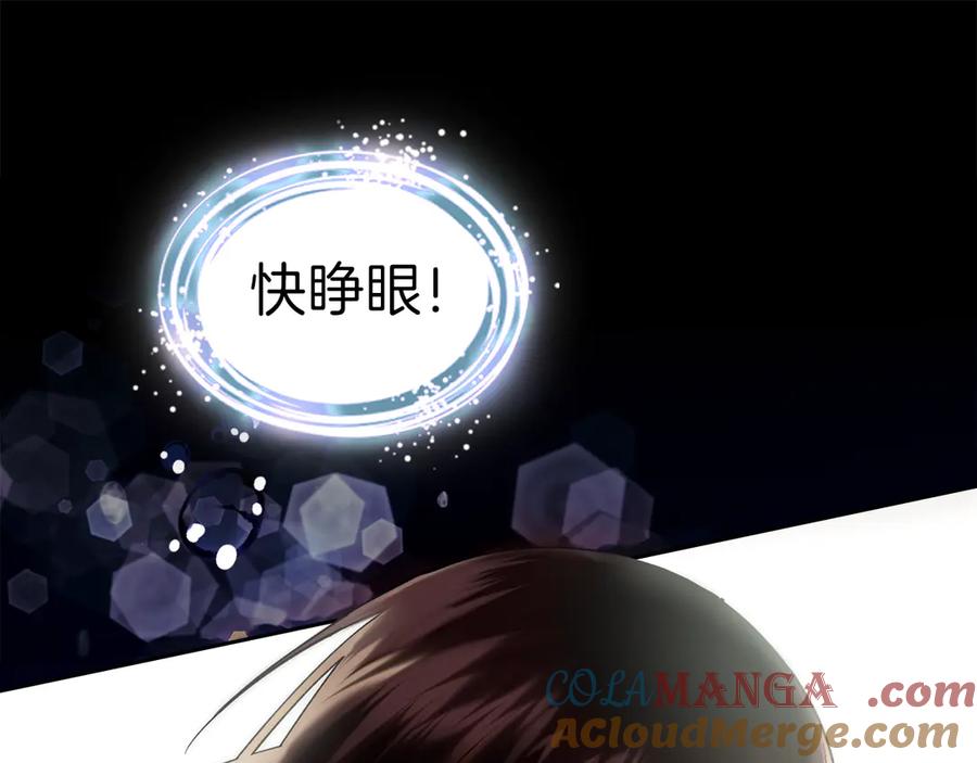 《我才是真正的家主》第1话 重生后的决心 第69页