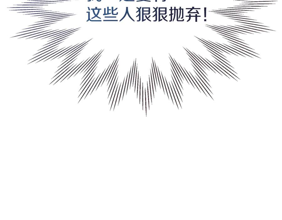 《我才是真正的家主》第1话 重生后的决心 第63页