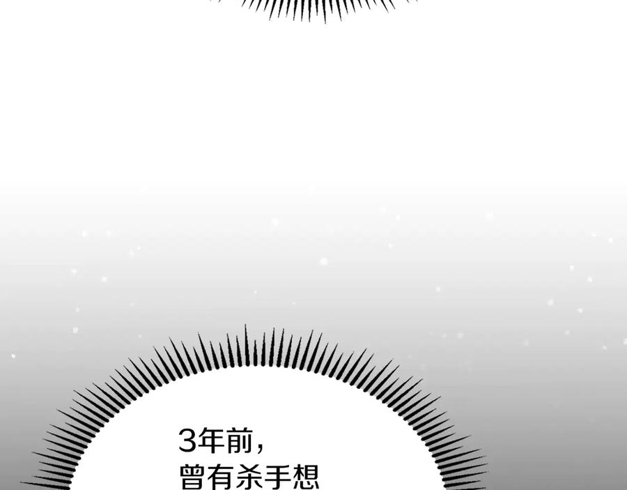 《我才是真正的家主》第1话 重生后的决心 第123页