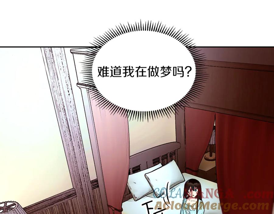 《我才是真正的家主》第1话 重生后的决心 第89页
