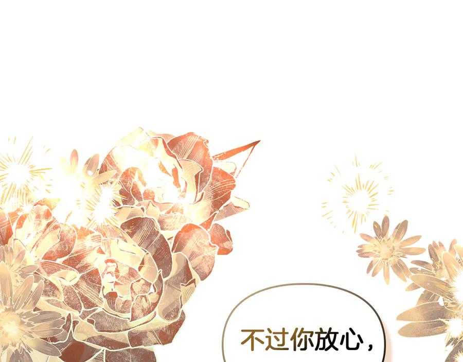《我才是真正的家主》第1话 重生后的决心 第135页