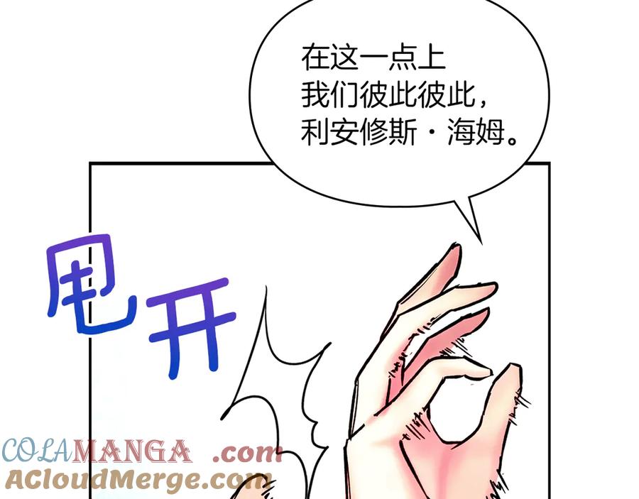《我才是真正的家主》第1话 重生后的决心 第133页