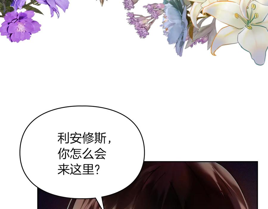 《我才是真正的家主》第1话 重生后的决心 第99页
