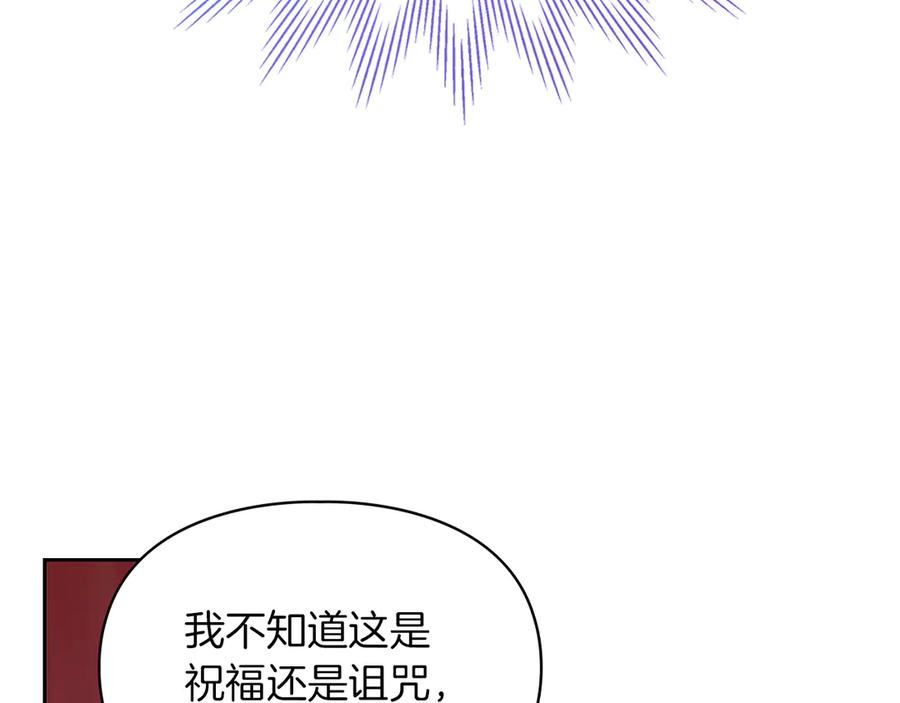 《我才是真正的家主》第1话 重生后的决心 第180页
