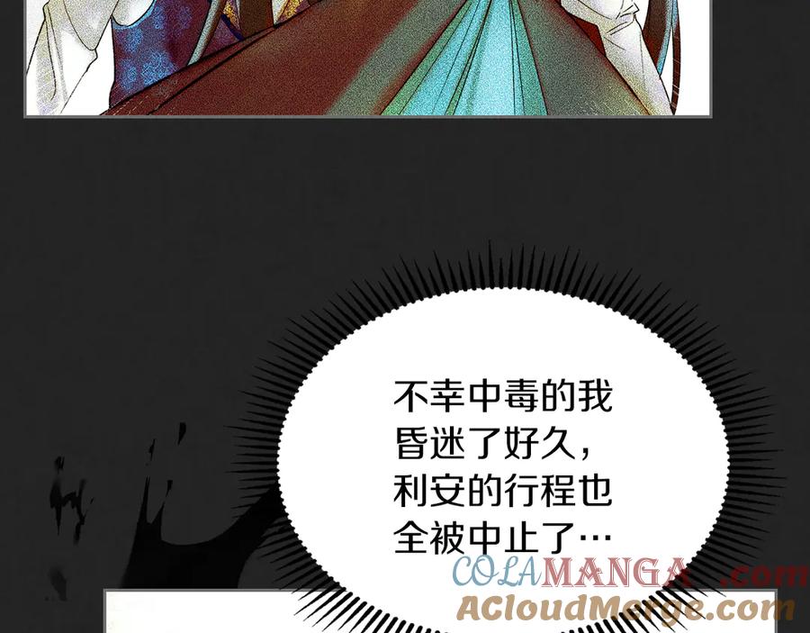 《我才是真正的家主》第1话 重生后的决心 第125页