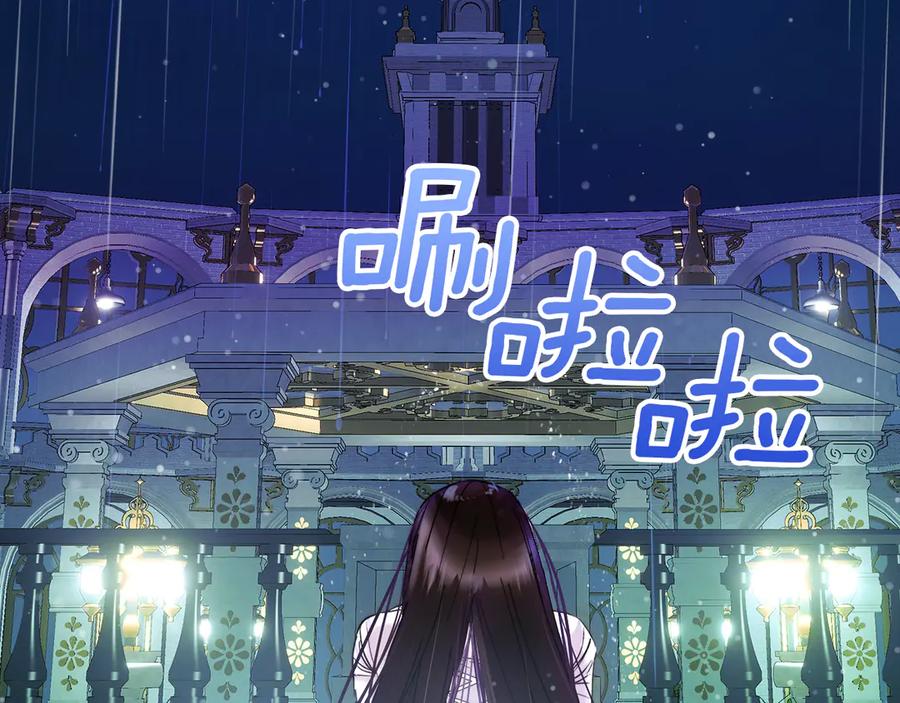 《我才是真正的家主》第1话 重生后的决心 第3页