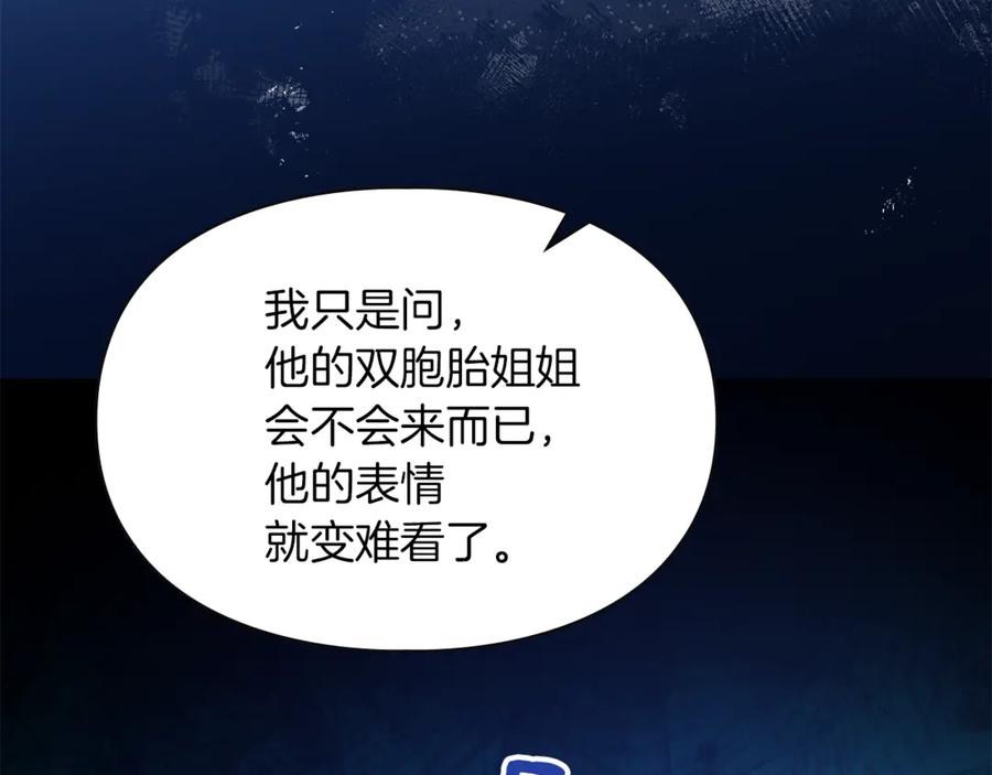 《我才是真正的家主》第10话 幕后黑手 第67页
